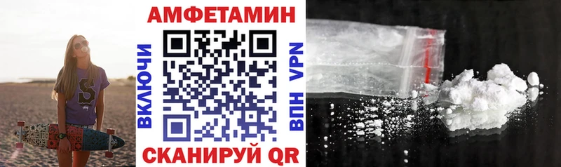 АМФЕТАМИН Розовый  KRAKEN зеркало  Кодинск 