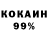 Кокаин 97% Mr. Instagram