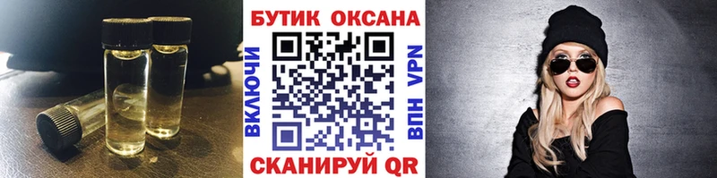 БУТИРАТ бутик  Кодинск 
