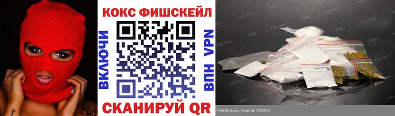 omg ссылки  Кодинск  Cocaine FishScale 
