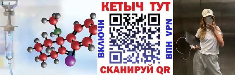 Кетамин ketamine  Кодинск 