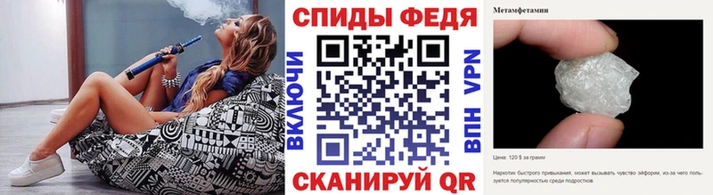 Метамфетамин Methamphetamine  Кодинск 